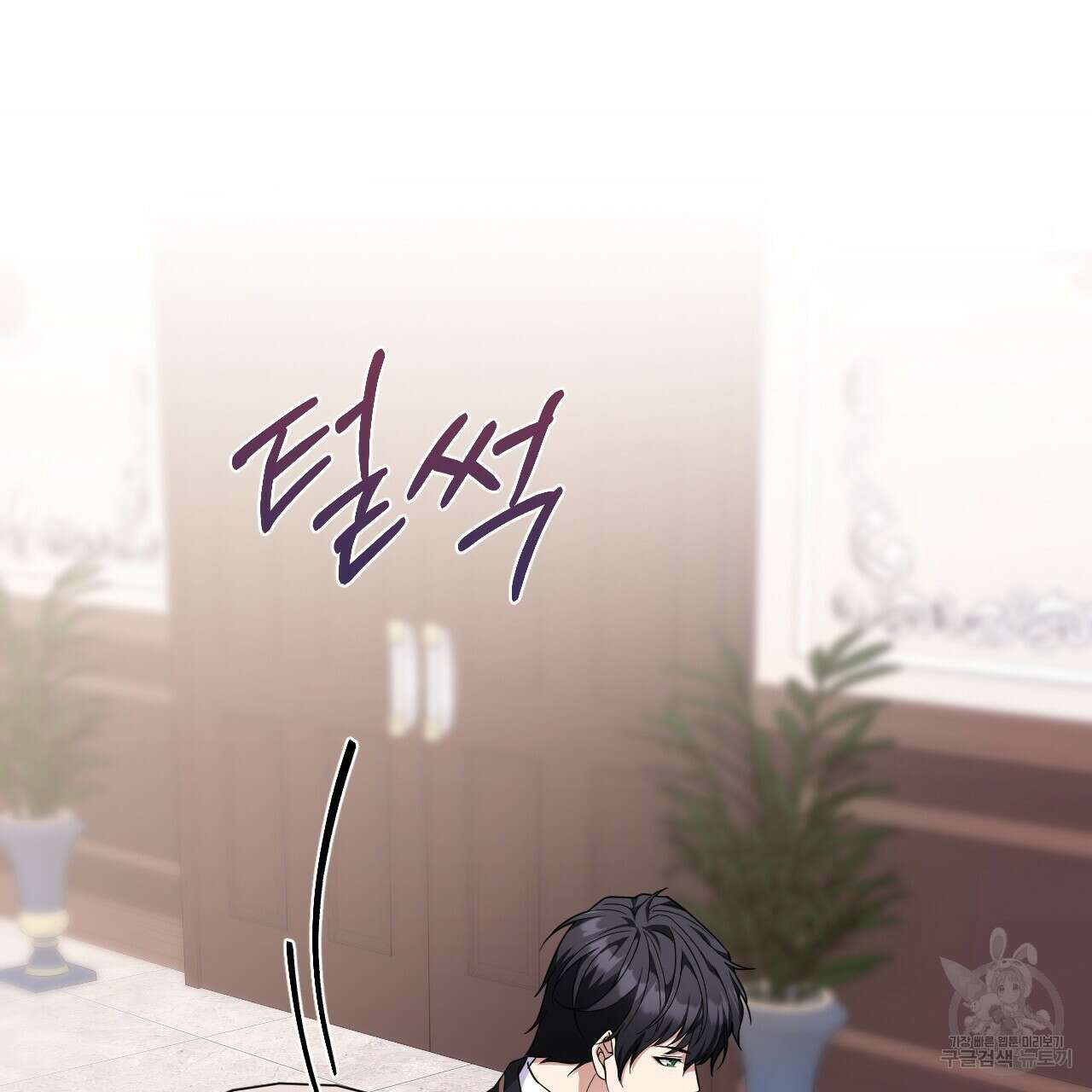 오직 그대의 안녕을 위하여 30화 226