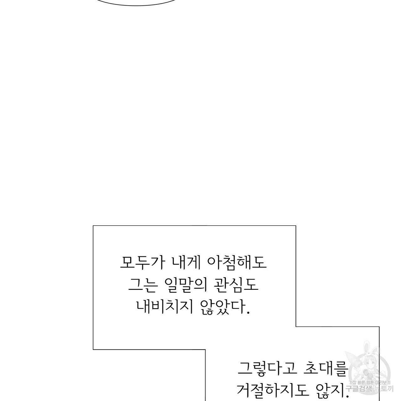 인투 더 로즈 가든 (Into the Rose Garden) 5화 15