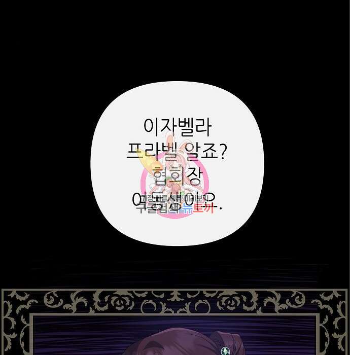 도망 여주의 옆집에 살고 있습니다 7화 1