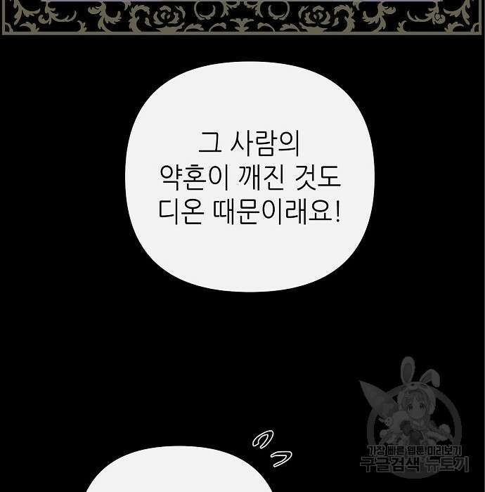 도망 여주의 옆집에 살고 있습니다 7화 3