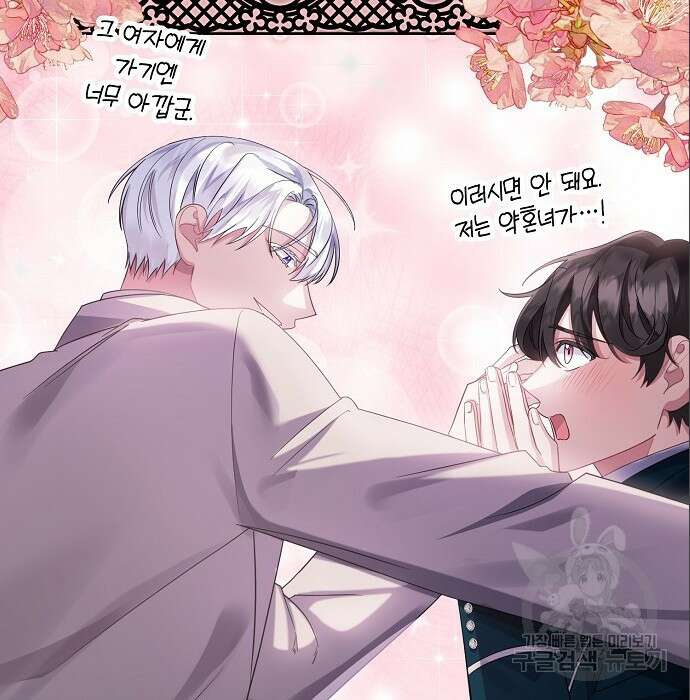 도망 여주의 옆집에 살고 있습니다 7화 5