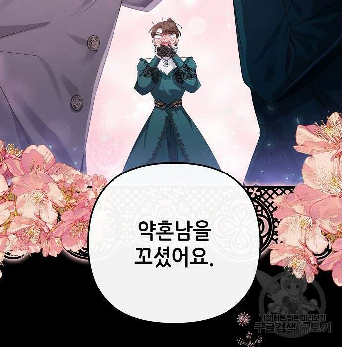 도망 여주의 옆집에 살고 있습니다 7화 6