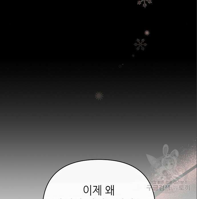 도망 여주의 옆집에 살고 있습니다 7화 7