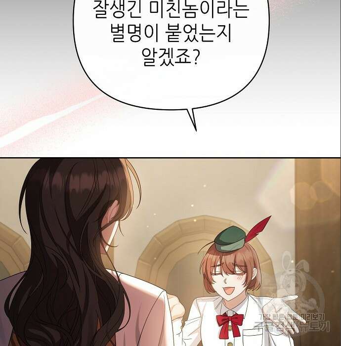 도망 여주의 옆집에 살고 있습니다 7화 8