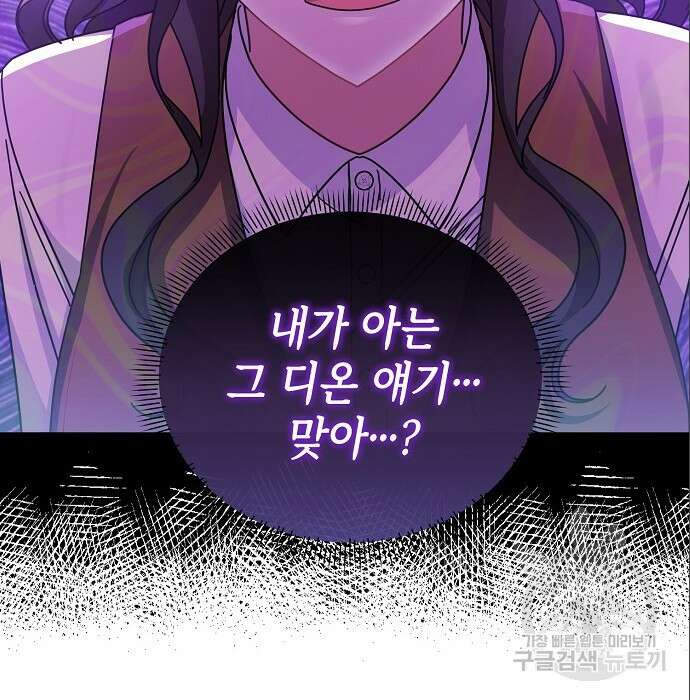 도망 여주의 옆집에 살고 있습니다 7화 11