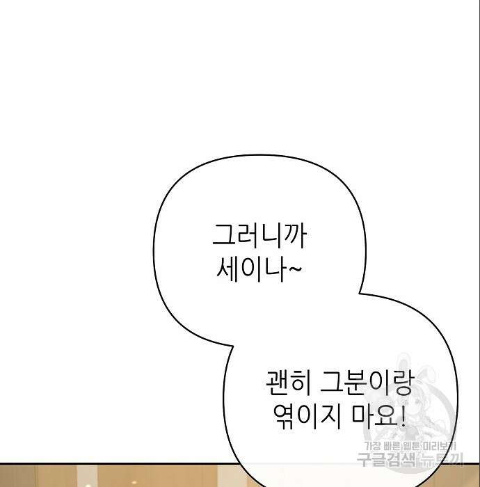 도망 여주의 옆집에 살고 있습니다 7화 14