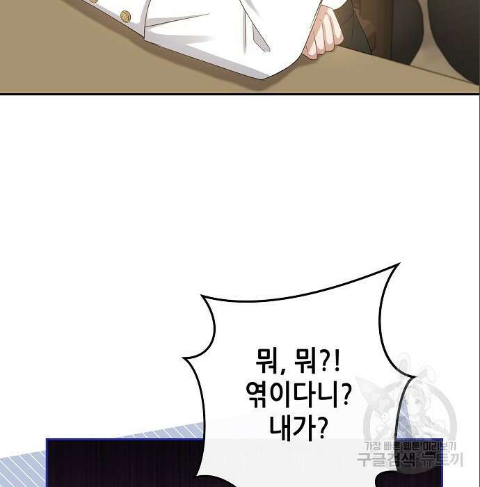 도망 여주의 옆집에 살고 있습니다 7화 16