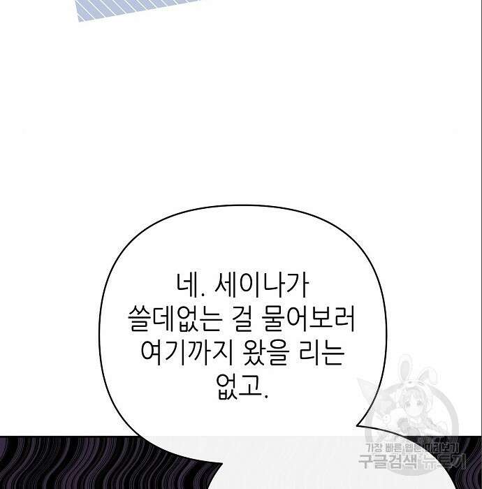 도망 여주의 옆집에 살고 있습니다 7화 18