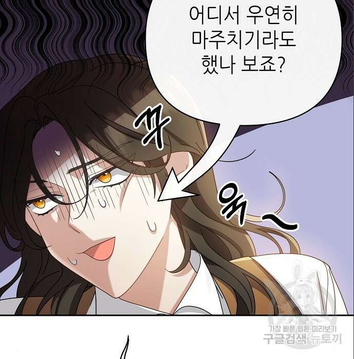 도망 여주의 옆집에 살고 있습니다 7화 19
