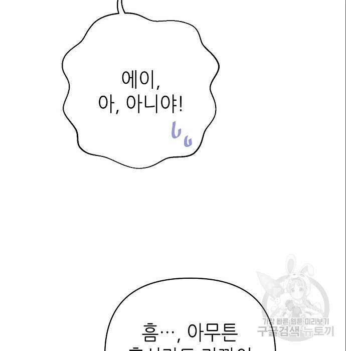 도망 여주의 옆집에 살고 있습니다 7화 20