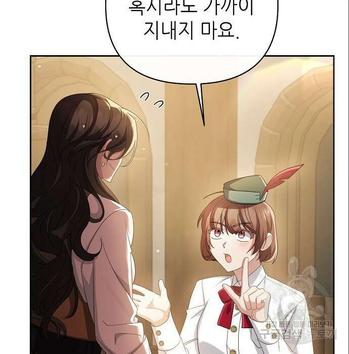 도망 여주의 옆집에 살고 있습니다 7화 21