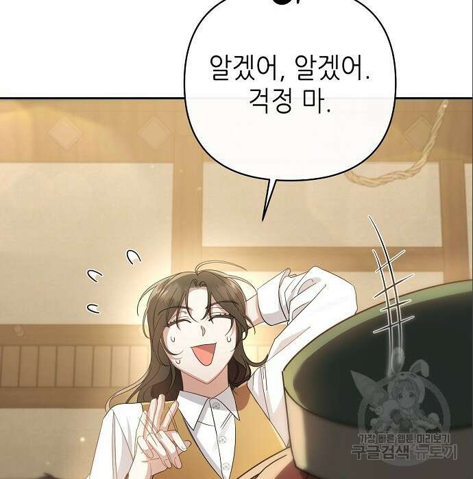 도망 여주의 옆집에 살고 있습니다 7화 23