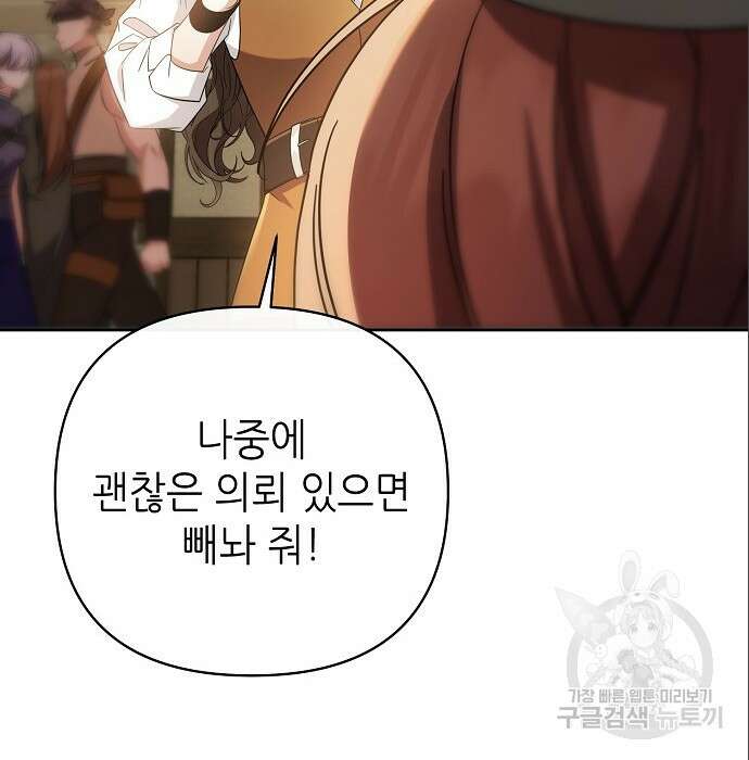 도망 여주의 옆집에 살고 있습니다 7화 24