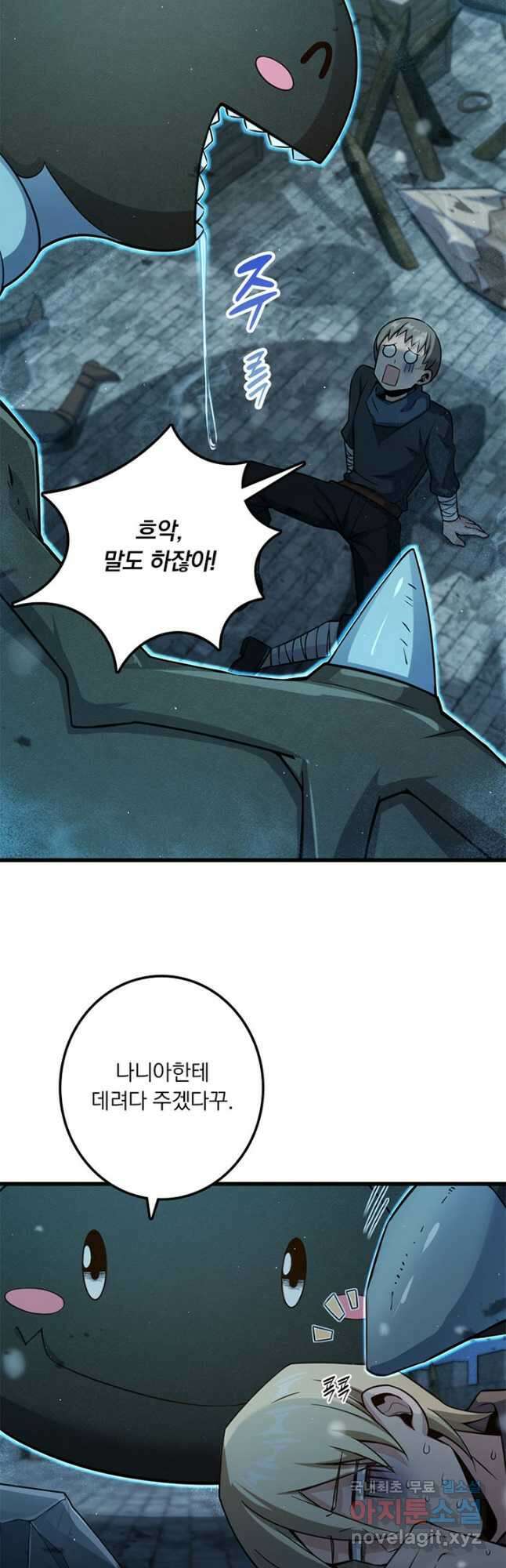 마녀를 지켜라 268화 2