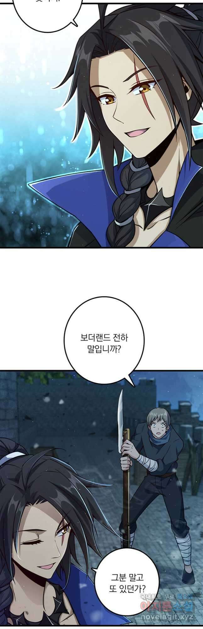 마녀를 지켜라 268화 4