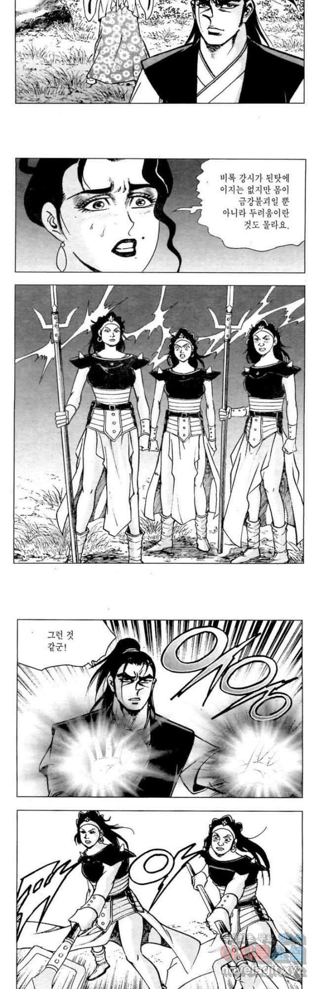 오대무벌 20화 6