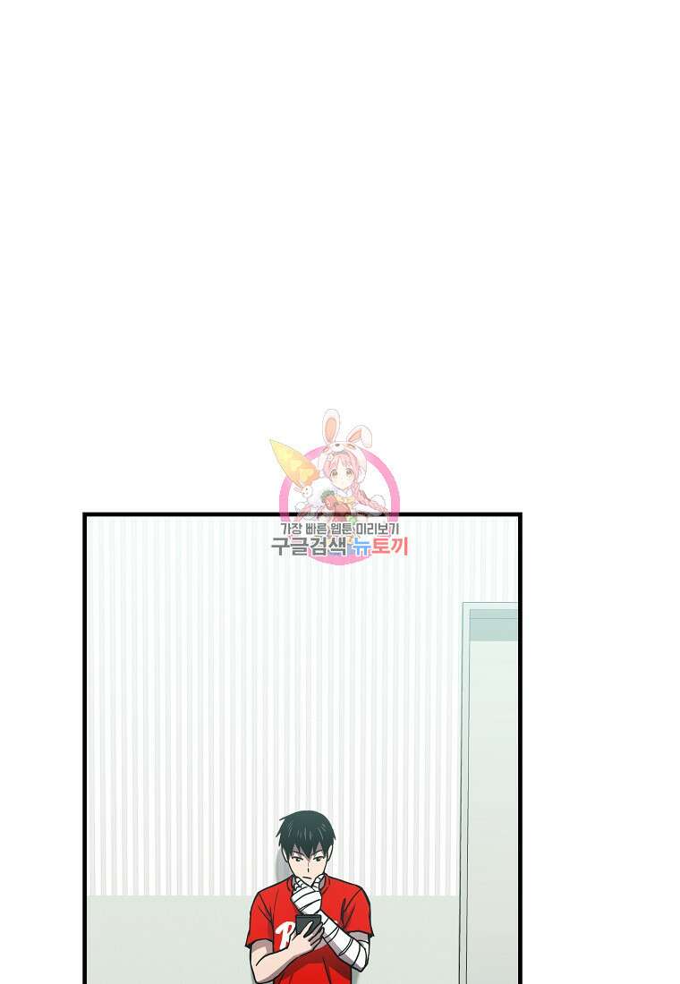 오! 필승 김과장 41화 1