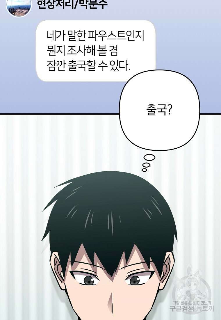 오! 필승 김과장 41화 3