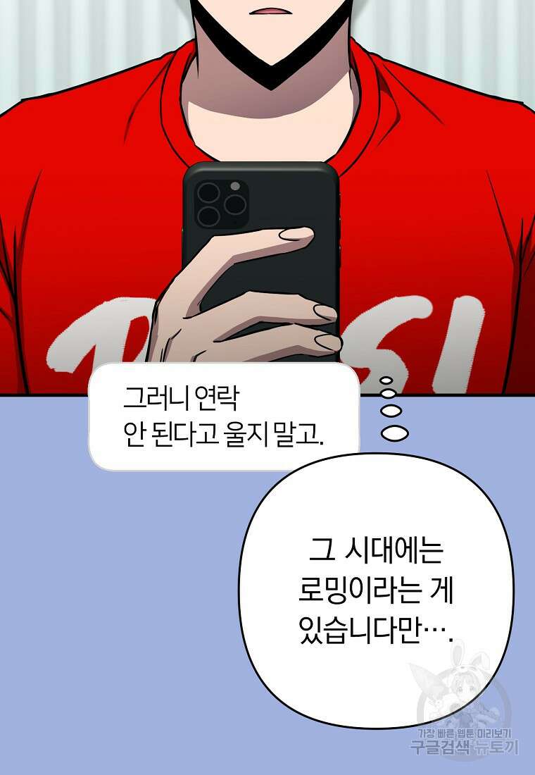 오! 필승 김과장 41화 4