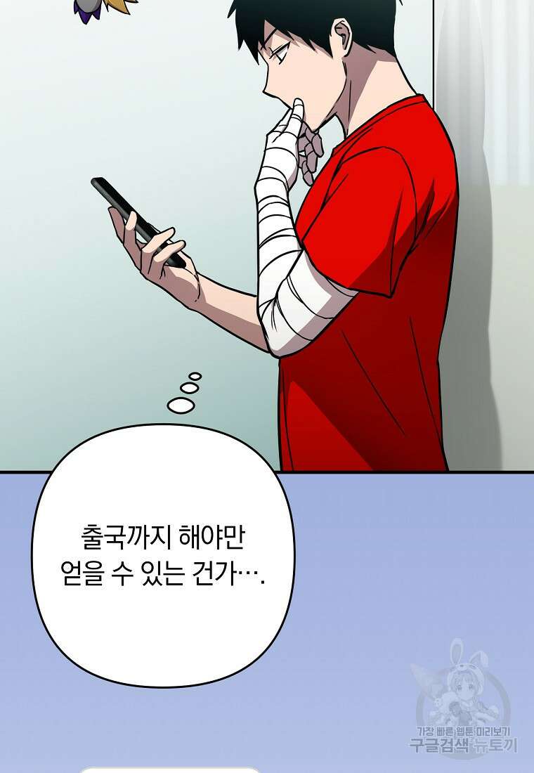 오! 필승 김과장 41화 6