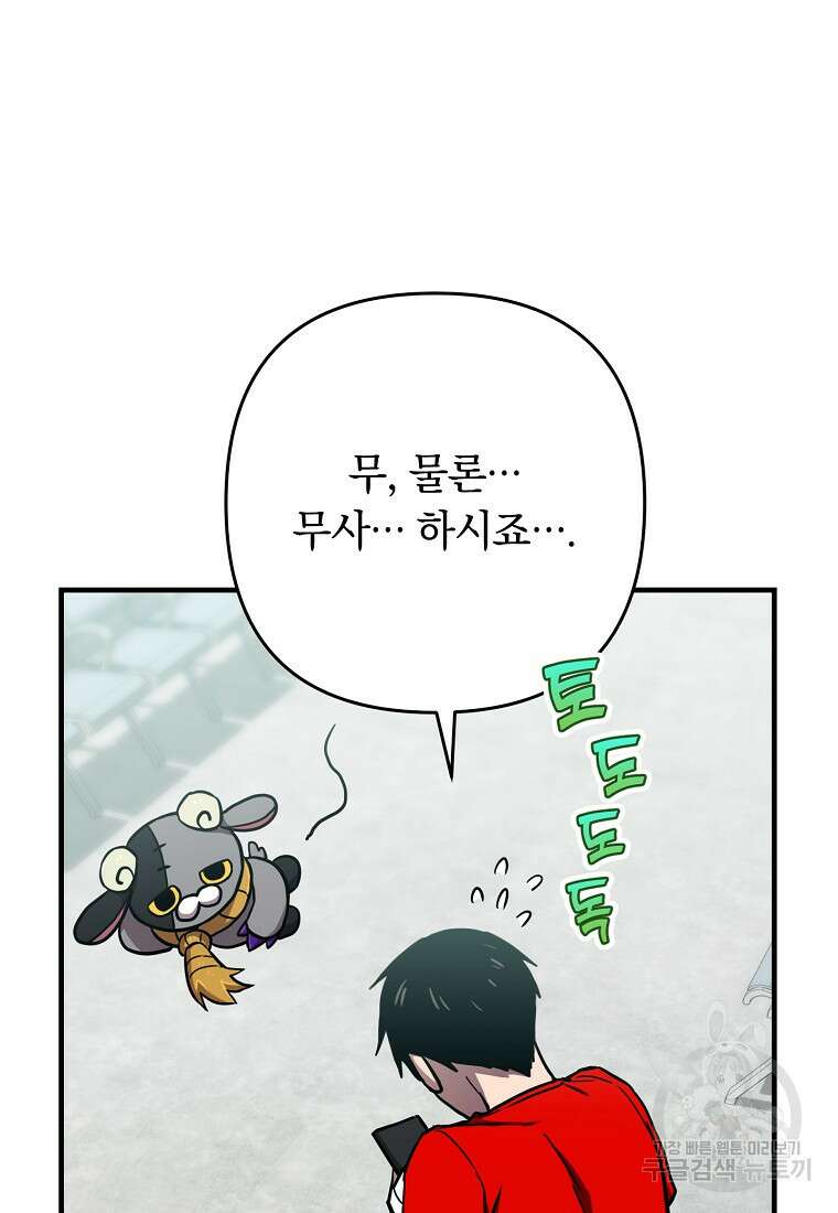오! 필승 김과장 41화 9