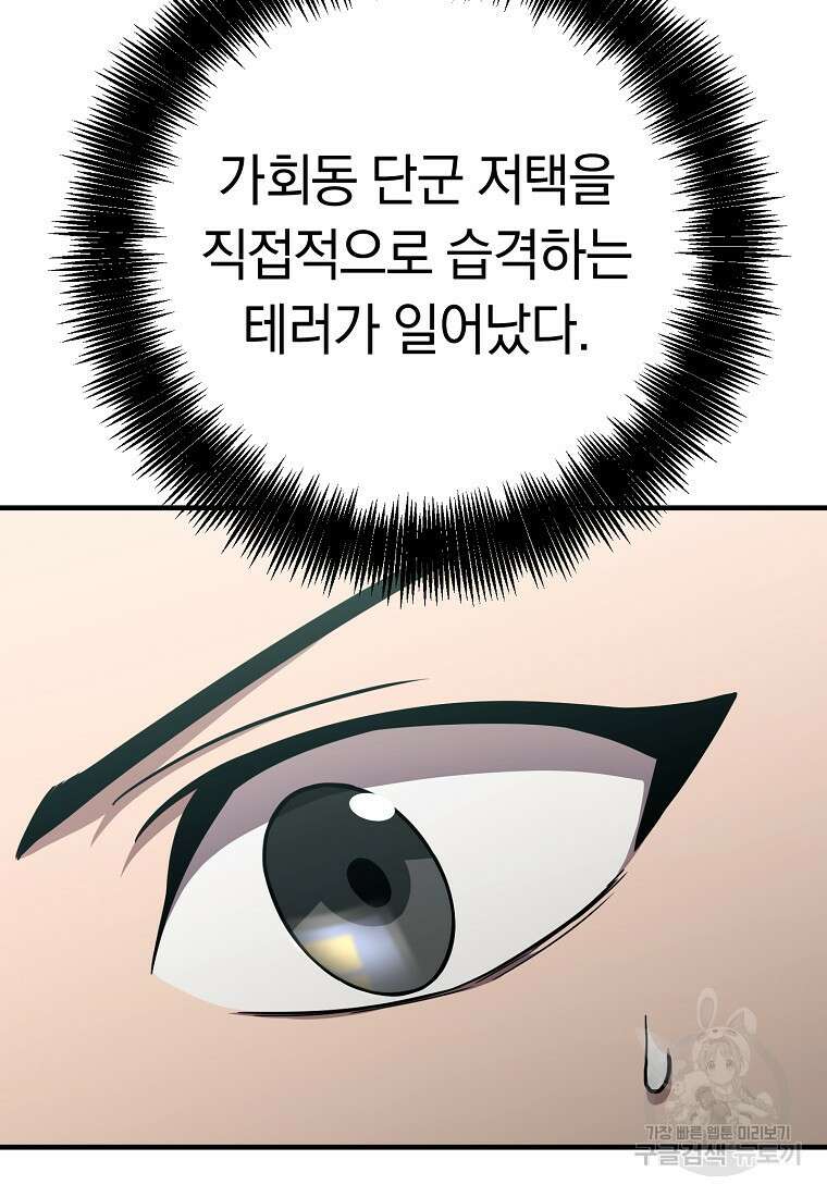 오! 필승 김과장 41화 11