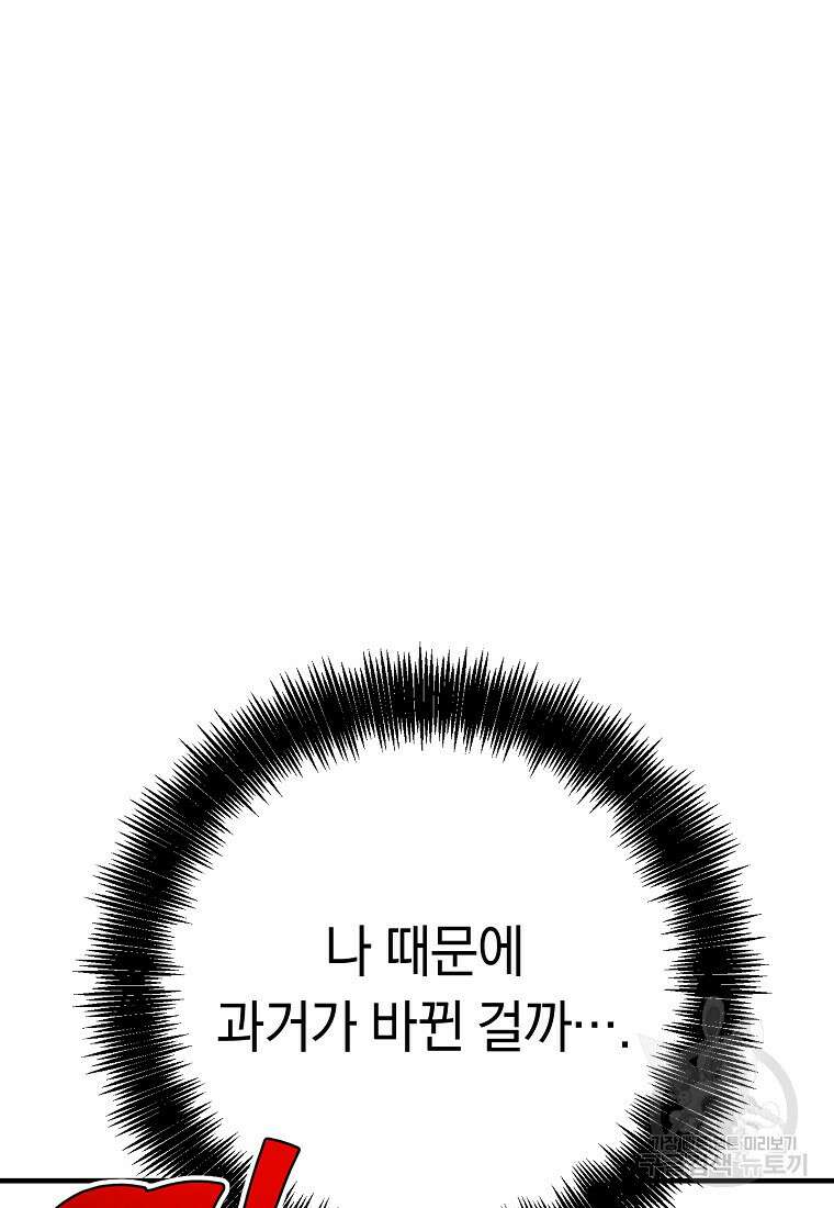 오! 필승 김과장 41화 12