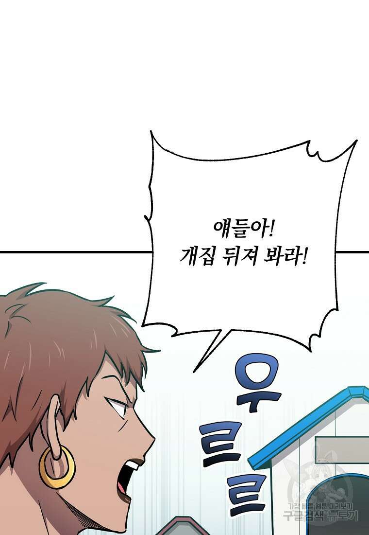 오! 필승 김과장 41화 16