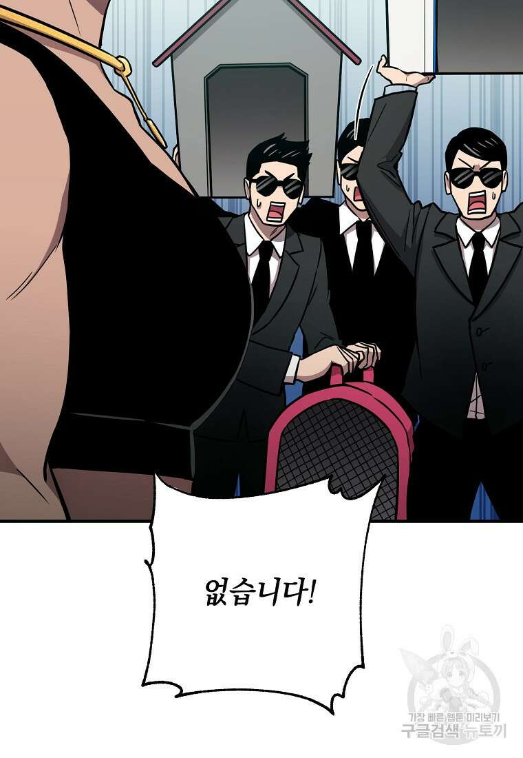 오! 필승 김과장 41화 17