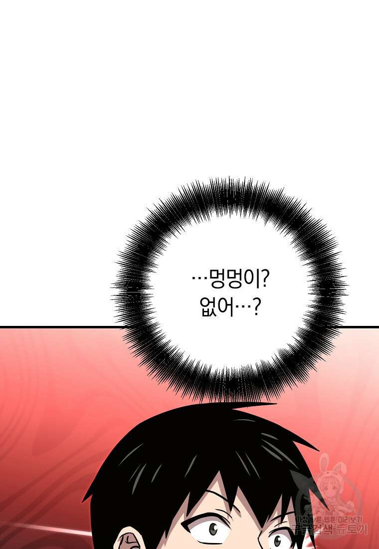 오! 필승 김과장 41화 18