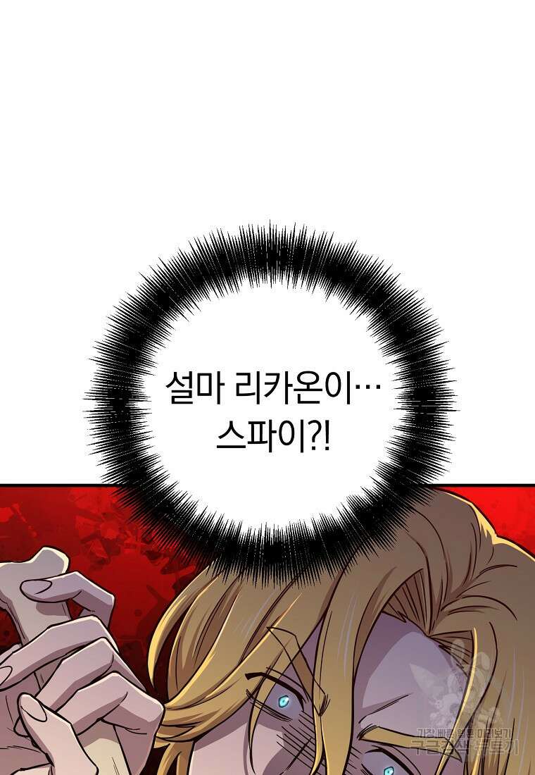 오! 필승 김과장 41화 20