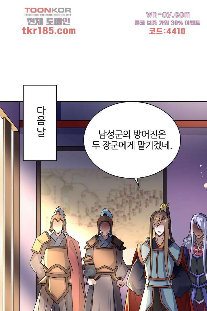 벼락을 맞아야 사는 남자 11화 1