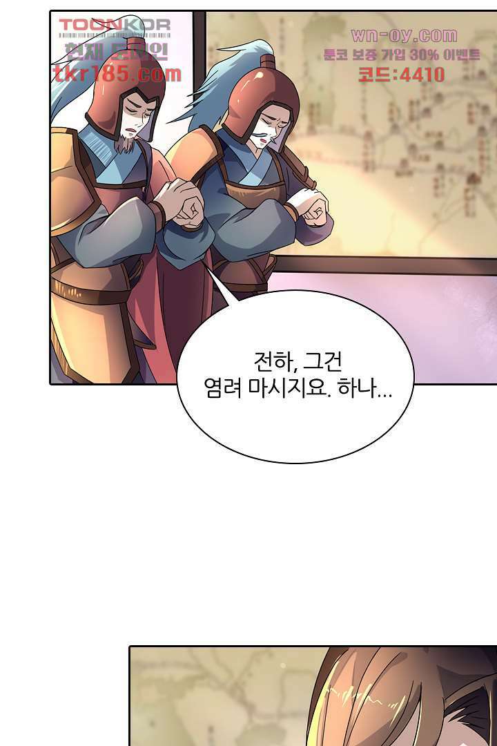벼락을 맞아야 사는 남자 11화 3
