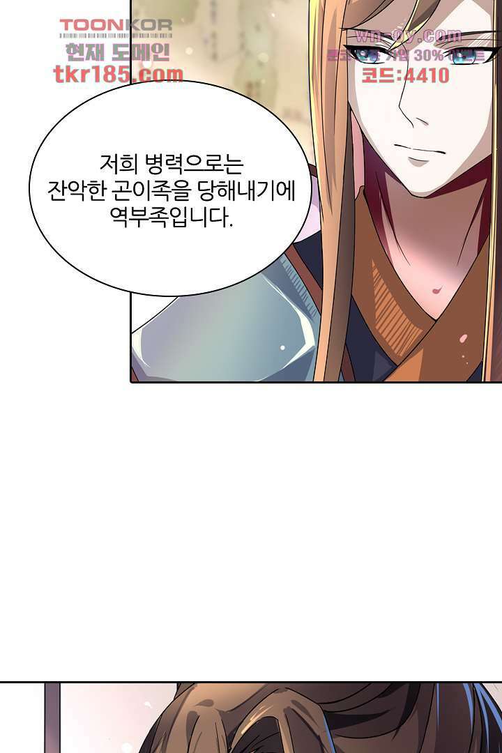 벼락을 맞아야 사는 남자 11화 4