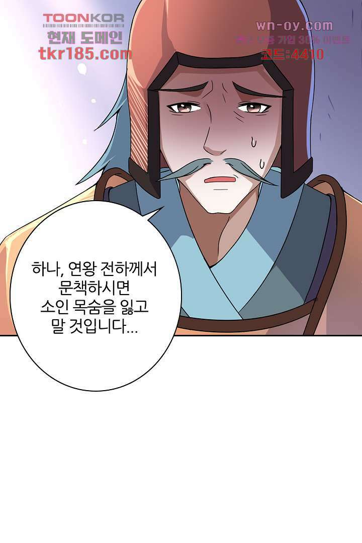 벼락을 맞아야 사는 남자 11화 7