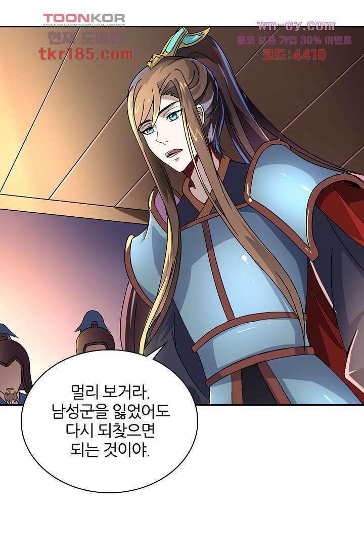 벼락을 맞아야 사는 남자 11화 8