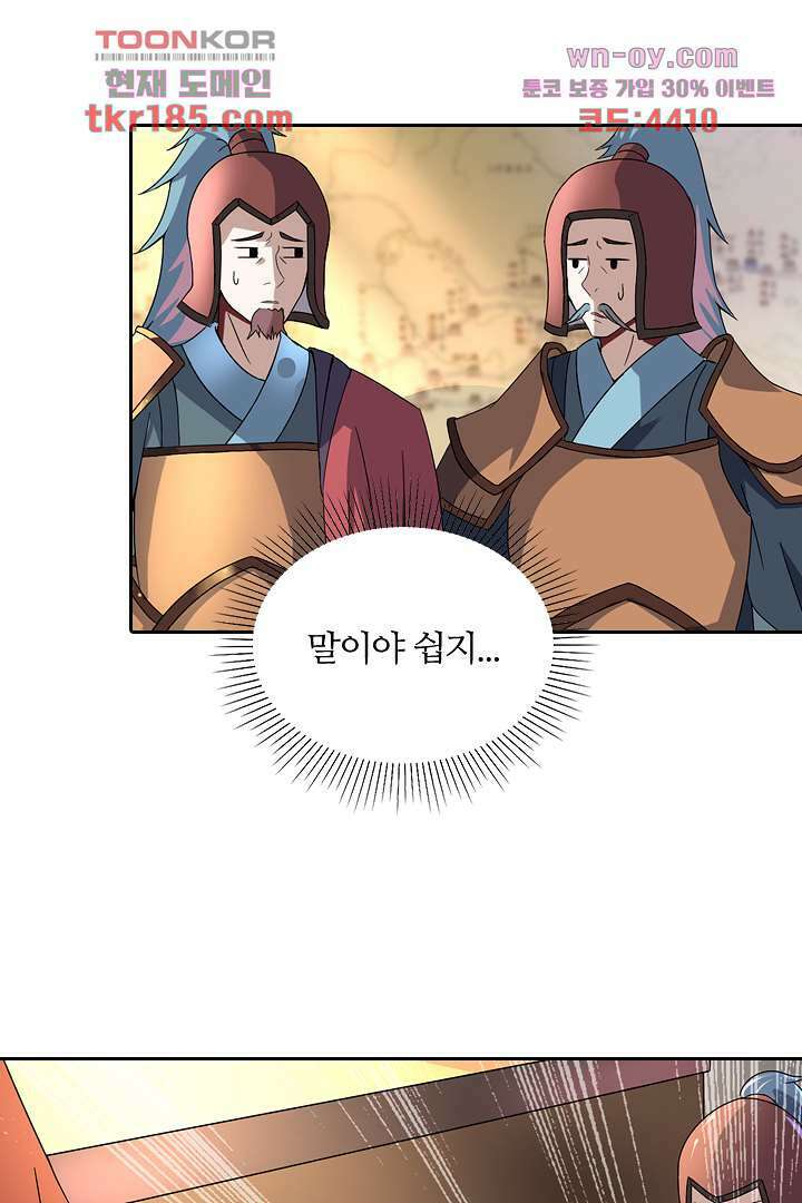 벼락을 맞아야 사는 남자 11화 9