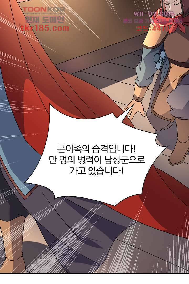 벼락을 맞아야 사는 남자 11화 10