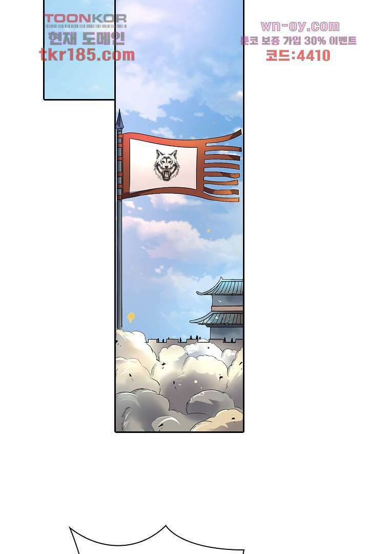 벼락을 맞아야 사는 남자 11화 14