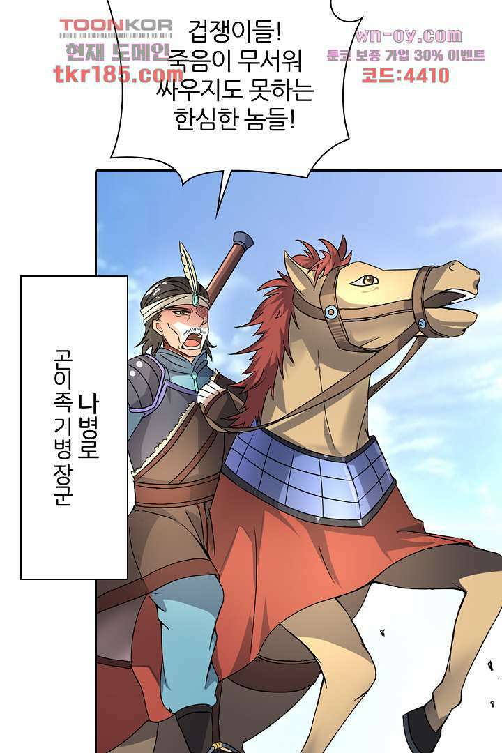 벼락을 맞아야 사는 남자 11화 15