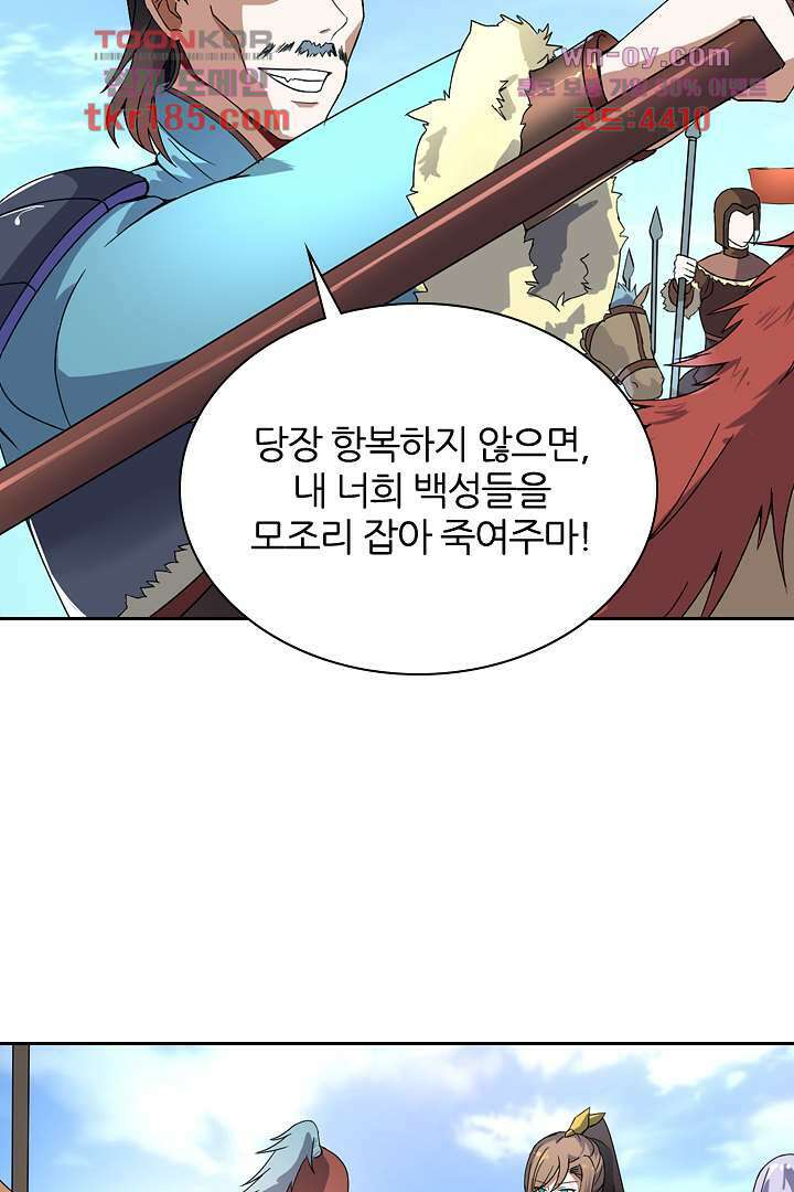 벼락을 맞아야 사는 남자 11화 17