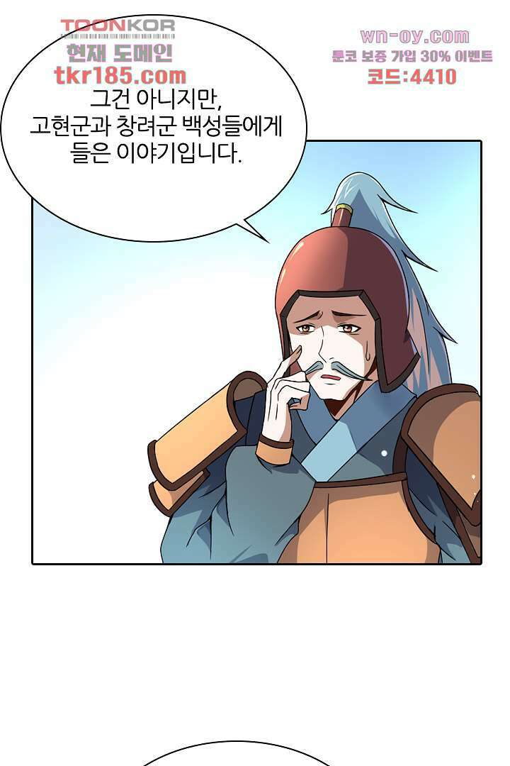 벼락을 맞아야 사는 남자 11화 20