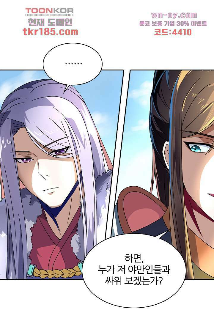 벼락을 맞아야 사는 남자 11화 22