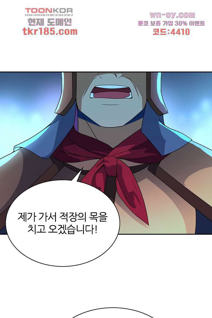 벼락을 맞아야 사는 남자 11화 23