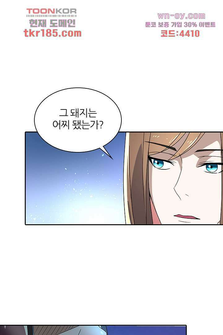 벼락을 맞아야 사는 남자 11화 29