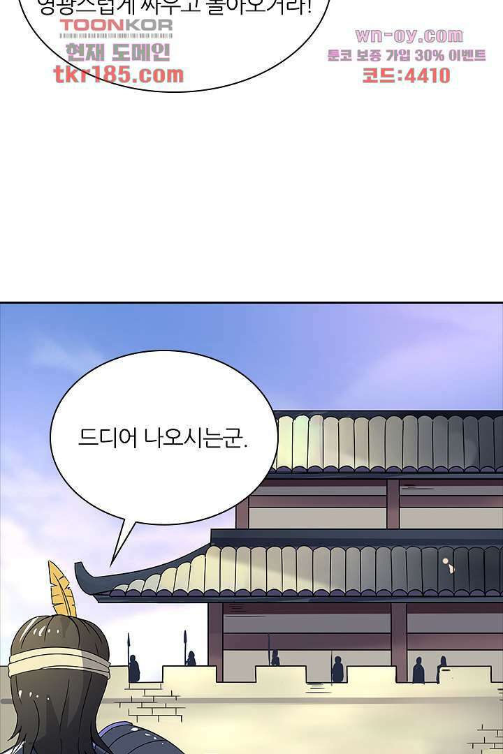 벼락을 맞아야 사는 남자 11화 34