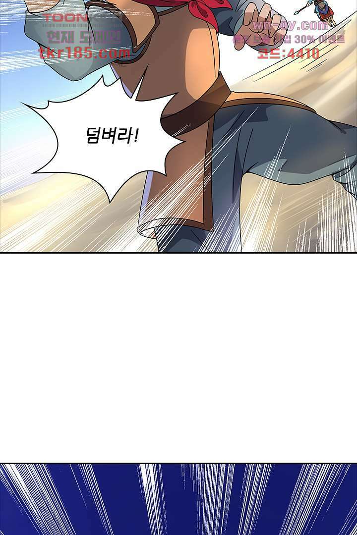 벼락을 맞아야 사는 남자 11화 42
