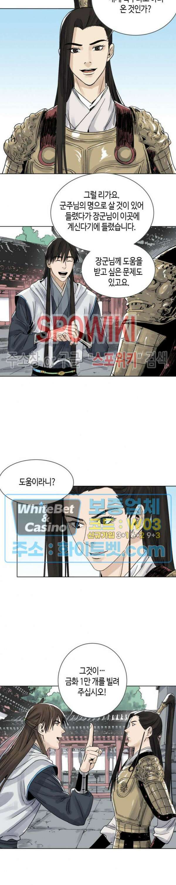 도군 17화 2