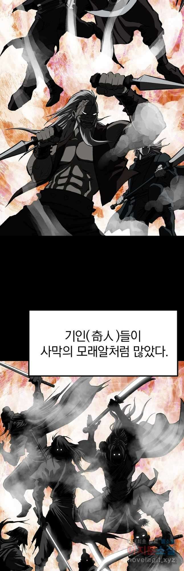 궁귀검신 궁귀의 후예 38화 2