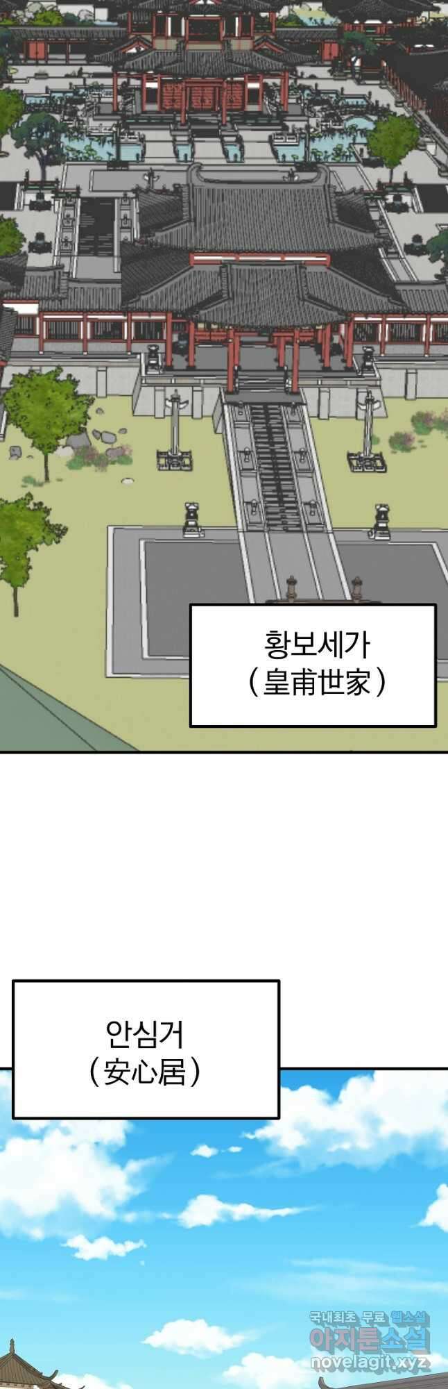 궁귀검신 궁귀의 후예 38화 5